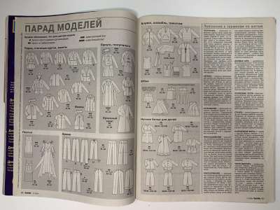 ���������� �3 ������� Burda 11/2004