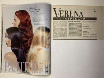���������� �13 ������� Verena 5/1998