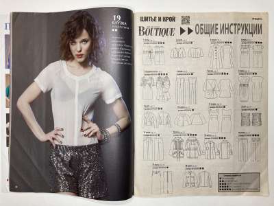 ���������� �2 ������� ���: ����� � ���� 8/2013 Boutique