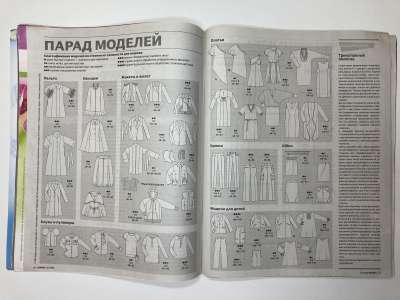 ���������� �4 ������� Burda 12/2009