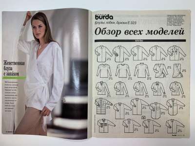Фотография №2 журнала Burda Блузки, юбки, брюки Осень-Зима 1995