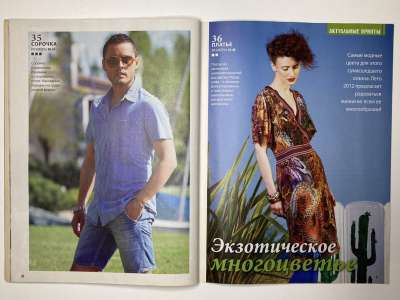 ���������� �25 ������� ���: ����� � ���� 7/2012 Boutique