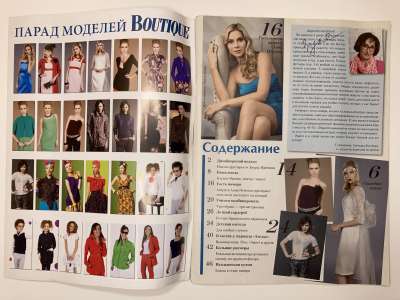 ���������� �1 ������� ���: ����� � ���� 8/2013 Boutique