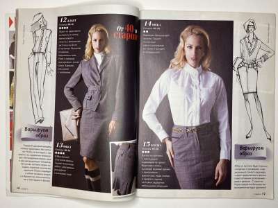 ���������� �7 ������� ���: ����� � ���� 5/2014 Boutique