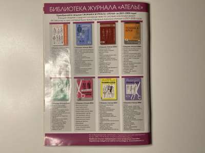 ���������� �29 ������� ���: ����� � ���� 3/2010 Boutique