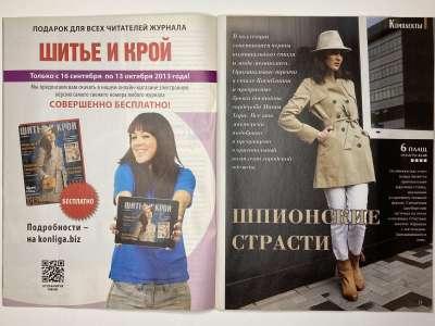 ���������� �6 ������� ���: ����� � ���� 10/2013 Boutique