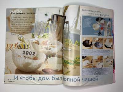  56  Burda 1/2002