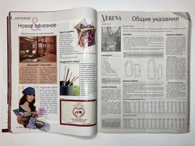 ���������� �2 ������� Verena 3/2009