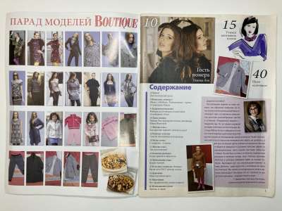 ���������� �1 ������� ���: ����� � ���� 4/2012 Boutique