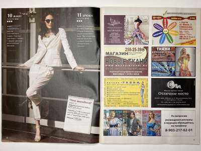 ���������� �8 ������� ���: ����� � ���� 10/2013 Boutique