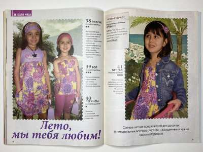 ���������� �26 ������� ���: ����� � ���� 8/2012 Boutique