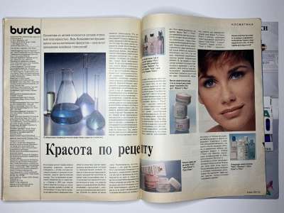 Фотография коллекционного экземпляра №35 журнала Burda 2/1994