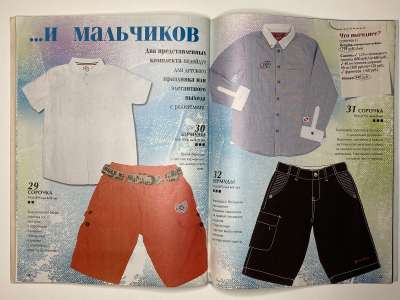 ���������� �26 ������� ���: ����� � ���� 12/2013 Boutique