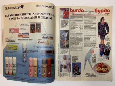 ���������� �1 ������� Burda 2/1988