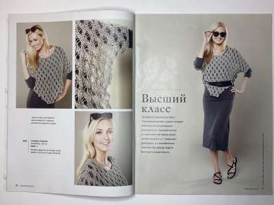 ���������� �10 ������� Burda Creazion 2/2015