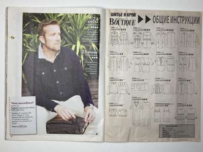 ���������� �14 ������� ���: ����� � ���� 2/2013 Boutique