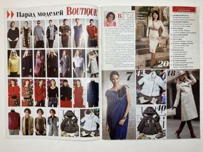���������� �1 ������� ���: ����� � ���� 5/2014 Boutique