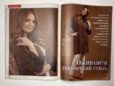 ���������� �28 ������� ���: ����� � ���� 6/2014 Boutique