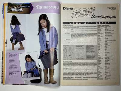    8  Diana Moden  2/2004   