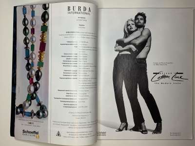 Фотография коллекционного экземпляра №1 журнала Burda International 3/1996
