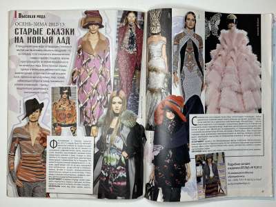 ���������� �������������� ���������� �21 ������� ���: ����� � ���� 10/2012 Boutique