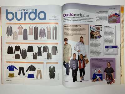 Фотография №6 журнала Burda 8/2011