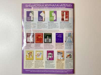 ���������� �30 ������� ���: ����� � ���� 4/2014 Boutique