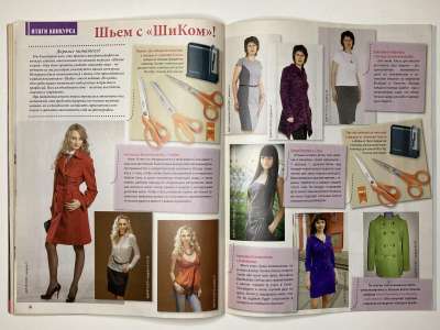 ���������� �21 ������� ���: ����� � ���� 8/2012 Boutique