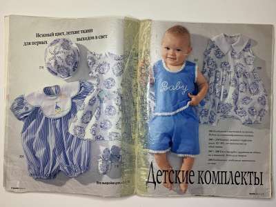 ���������� �6 ������� Burda ��� ����� �����-���� 1996