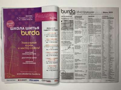 Фотография коллекционного экземпляра №15 журнала Burda 6/2021