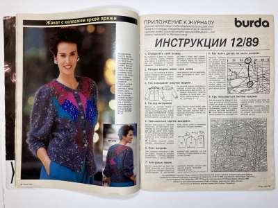 ���������� �2 ������� Burda 12/1989