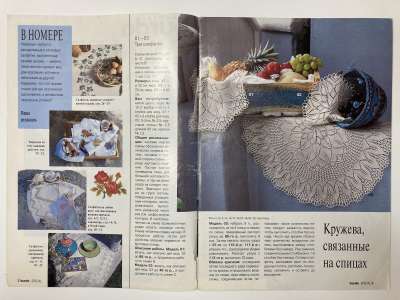 ���������� �1 ������� Burda �������� E332 2/1995