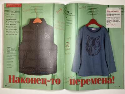 ���������� �22 ������� ���: ����� � ���� 4/2014 Boutique