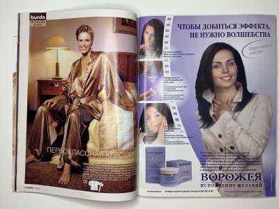 Фотография коллекционного экземпляра №14 журнала Burda 12/2003