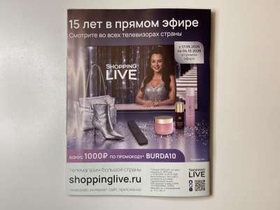 ���������� �5 ������� Burda 10/2026