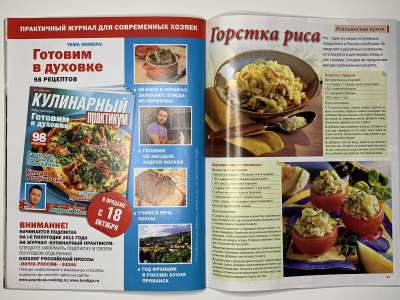 ���������� �33 ������� ���: ����� � ���� 11/2010 Boutique