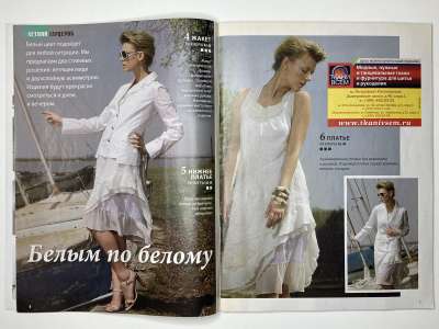 ���������� �4 ������� ���: ����� � ���� 8/2012 Boutique