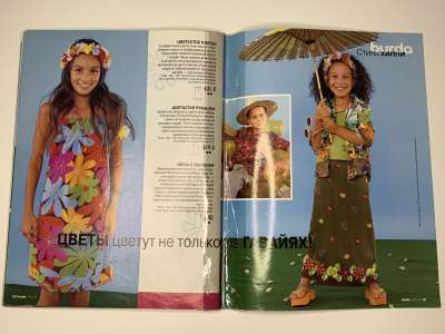 Фотография №27 журнала Burda Детская мода 1/2001