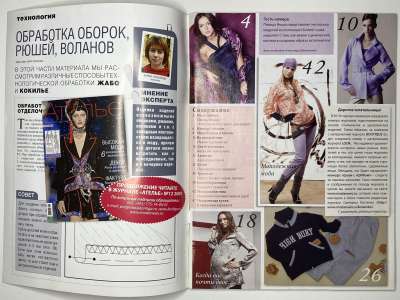 ���������� �19 ������� ���: ����� � ���� 1/2010 Boutique