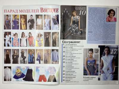 ���������� �1 ������� ���: ����� � ���� 12/2013 Boutique