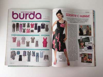 Фотография №5 журнала Burda 7/2011