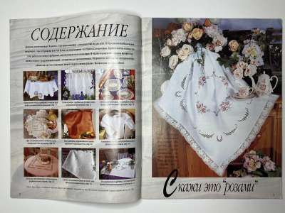 ���������� �1 ������� Burda special ��������� ������� E503 1998