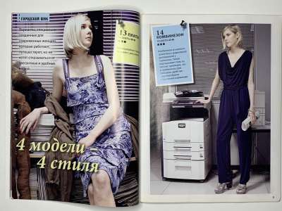 ���������� �11 ������� ���: ����� � ���� 10/2011 Boutique