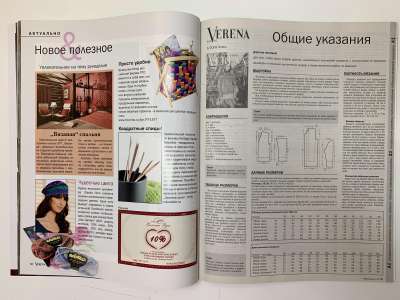 ���������� �2 ������� Verena 3/2009