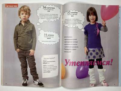 ���������� �23 ������� ���: ����� � ���� 9/2012 Boutique