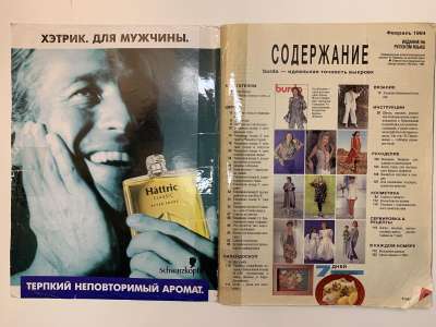 ���������� �1 ������� Burda 2/1994