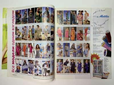  1  Burda 5/2011