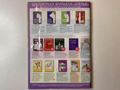 ���������� �30 ������� ���: ����� � ���� 8/2014 Boutique