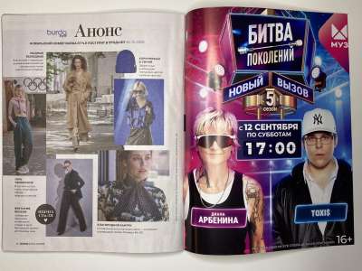 ���������� �28 ������� Burda 10/2026