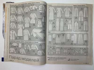 ���������� �3 ������� Burda 11/2000